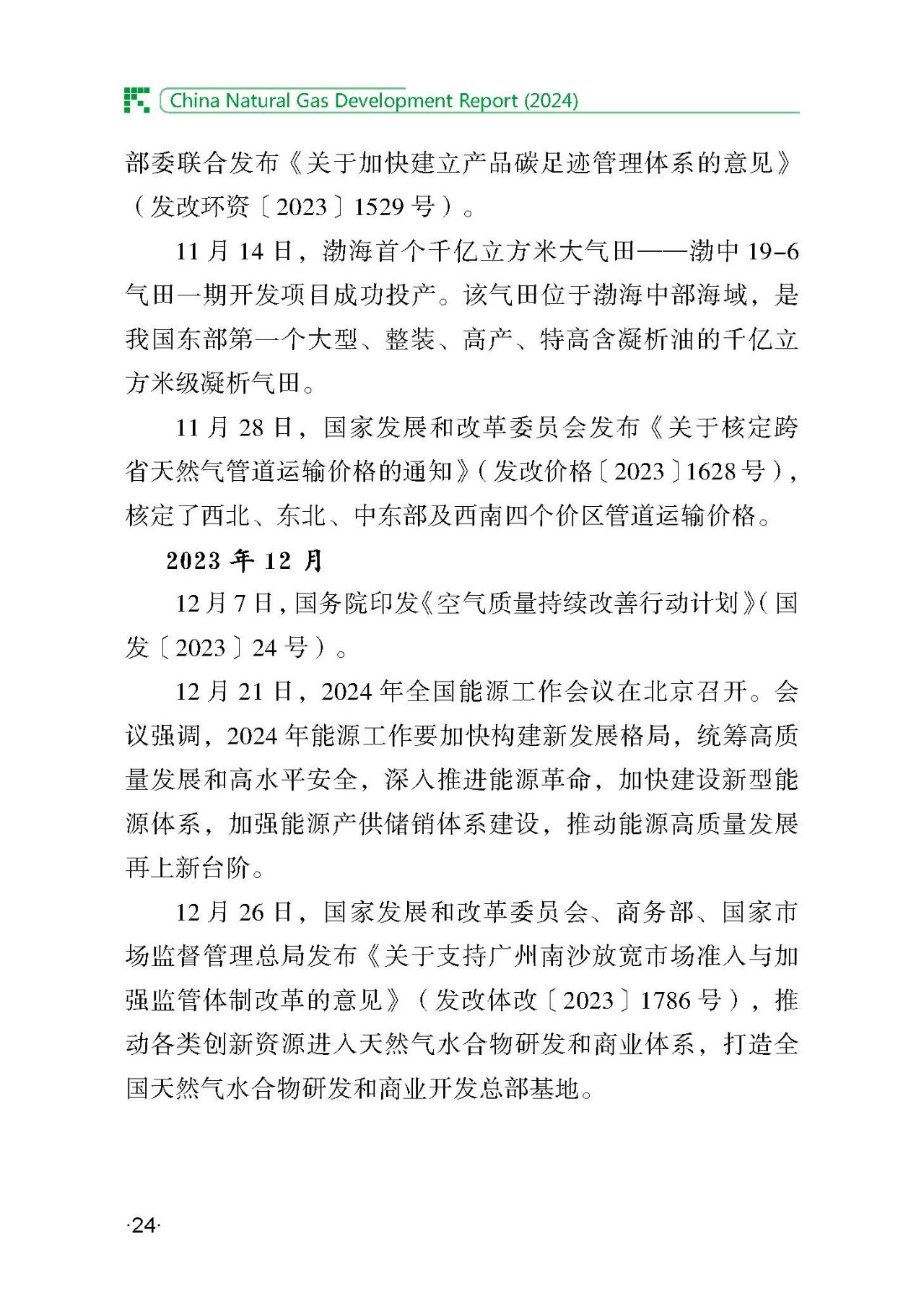 1721962520192175 4cc313edf0a6adac232c5461bff9e304.jpg