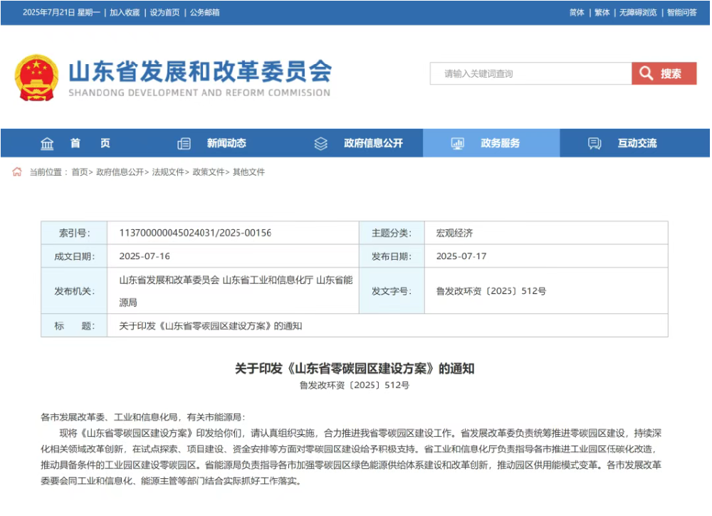 1753239702954936 image.png